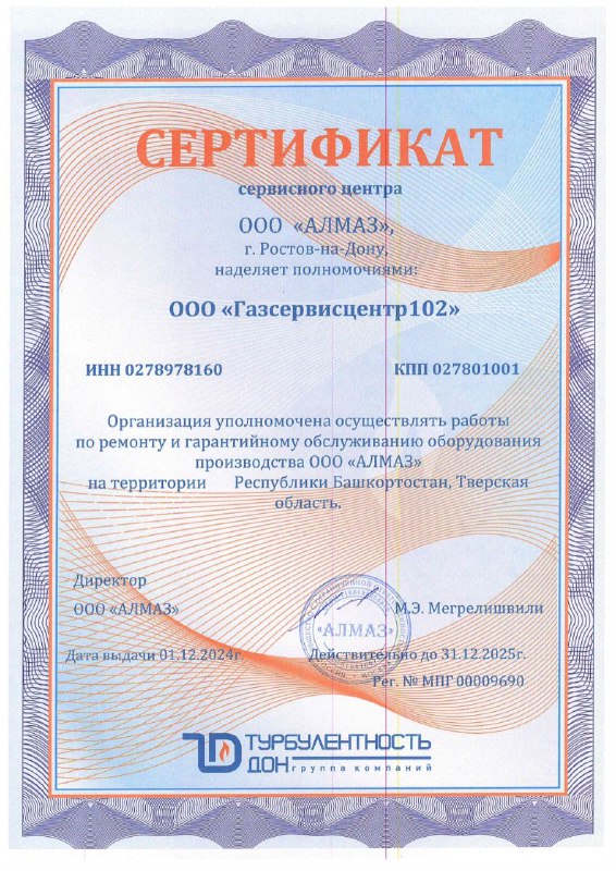свидетельство об аттестации   Сибай