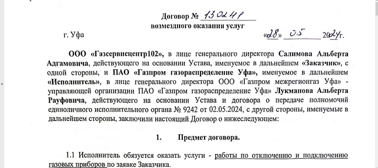 свидетельство об аттестации   Сибай